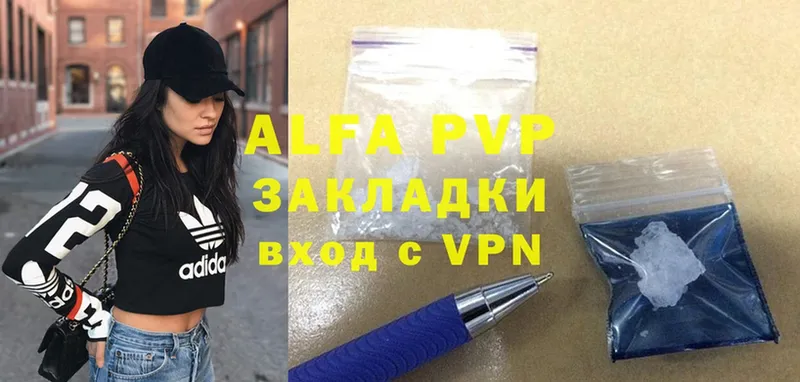 A-PVP крисы CK  Белогорск 