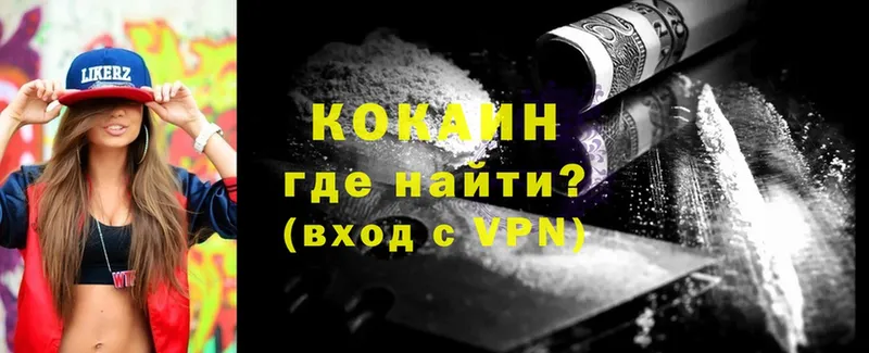 Кокаин VHQ Белогорск