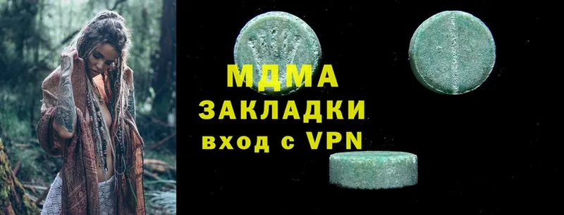 МДМА VHQ  цены   Белогорск 