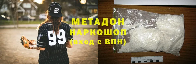 как найти закладки  Белогорск  МЕТАДОН methadone 