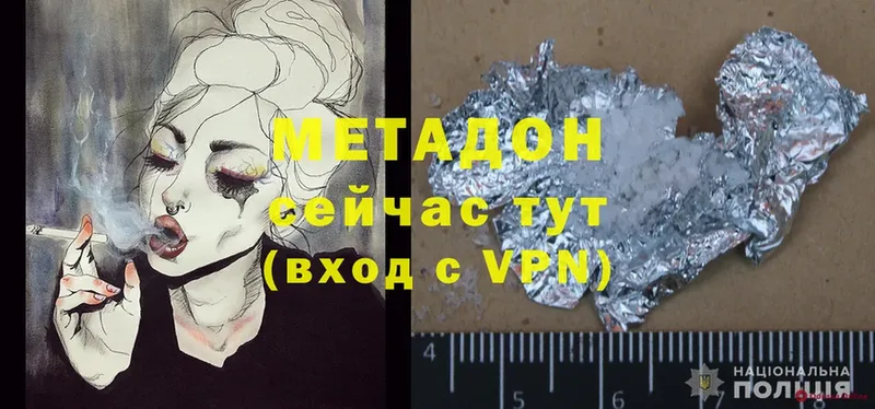 МЕТАДОН methadone  blacksprut ONION  Белогорск 